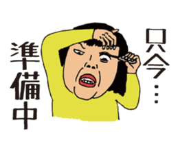 Katan, the crazy housewife sticker #1204579