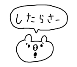 The dialect of Hokkaido sticker #1205169