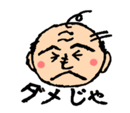Japanese famous father sticker #1206957