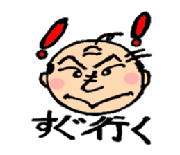 Japanese famous father sticker #1206966