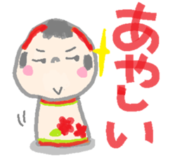 Japanese kokeshi doll hana-chan sticker #1207089
