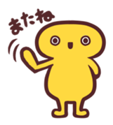 My Neighbor Mr.Giallo sticker #1207543