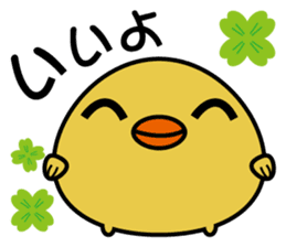 Sally cute chick sticker #1208455