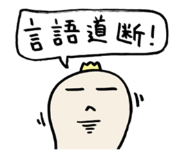 The king of leech sticker #1209482