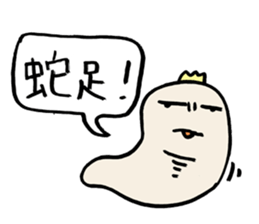 The king of leech sticker #1209498