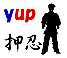 The Karate fighter ver.English sticker #1209922