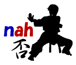 The Karate fighter ver.English sticker #1209923