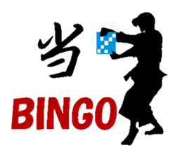 The Karate fighter ver.English sticker #1209925