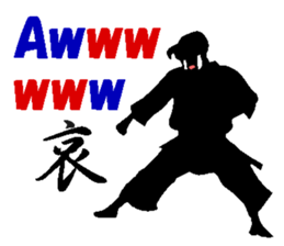 The Karate fighter ver.English sticker #1209928