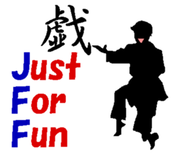 The Karate fighter ver.English sticker #1209933