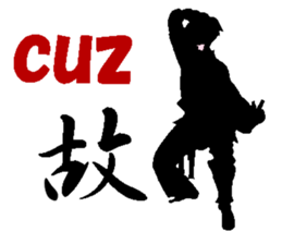 The Karate fighter ver.English sticker #1209935