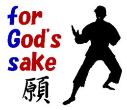 The Karate fighter ver.English sticker #1209942