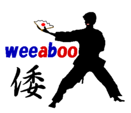 The Karate fighter ver.English sticker #1209953