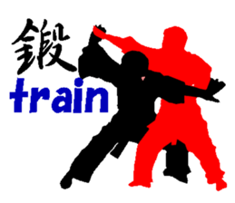 The Karate fighter ver.English sticker #1209958