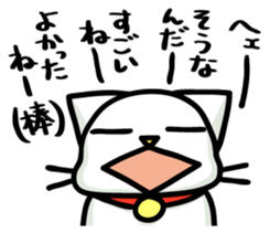 Cheeky cat sticker #1211018