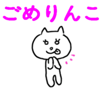 White cat refuse gently sticker #1211605