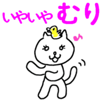 White cat refuse gently sticker #1211606