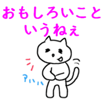 White cat refuse gently sticker #1211608