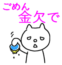 White cat refuse gently sticker #1211611