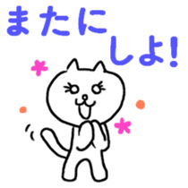 White cat refuse gently sticker #1211613