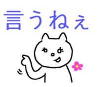 White cat refuse gently sticker #1211615