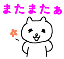 White cat refuse gently sticker #1211618