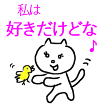 White cat refuse gently sticker #1211619