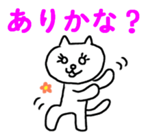 White cat refuse gently sticker #1211620