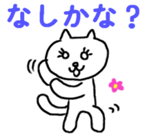 White cat refuse gently sticker #1211621