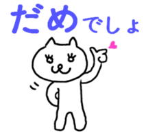 White cat refuse gently sticker #1211626