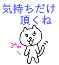 White cat refuse gently sticker #1211630