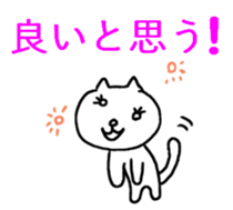 White cat refuse gently sticker #1211639