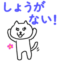 White cat refuse gently sticker #1211641