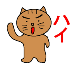 Cat of healing sticker #1212195