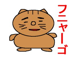 Cat of healing sticker #1212197