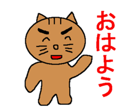 Cat of healing sticker #1212199