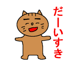 Cat of healing sticker #1212200