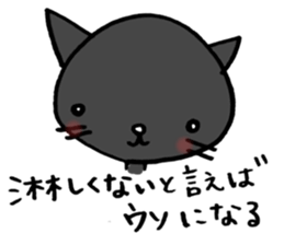 TARE-NEKO family sticker #1212886