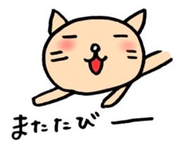 TARE-NEKO family sticker #1212908