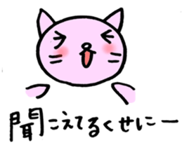 TARE-NEKO family sticker #1212909