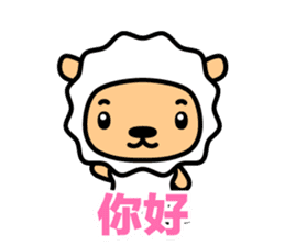 Lamb with Chinese subtitle sticker #1213562