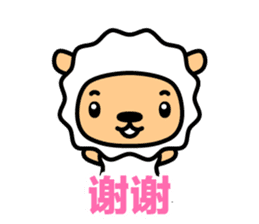 Lamb with Chinese subtitle sticker #1213563