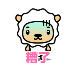 Lamb with Chinese subtitle sticker #1213572