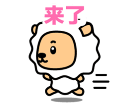 Lamb with Chinese subtitle sticker #1213581