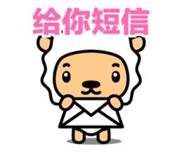 Lamb with Chinese subtitle sticker #1213587