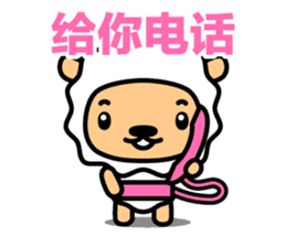 Lamb with Chinese subtitle sticker #1213588