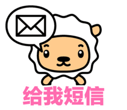 Lamb with Chinese subtitle sticker #1213589