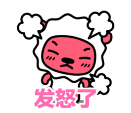 Lamb with Chinese subtitle sticker #1213595