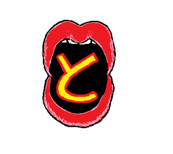 Mouth Sticker sticker #1213741