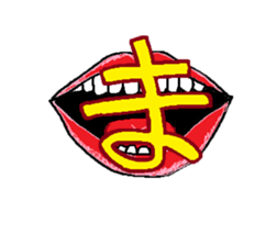 Mouth Sticker sticker #1213752
